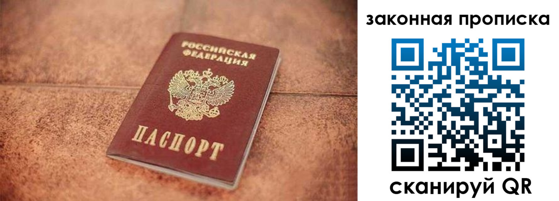 временная прописка в Нижневартовске