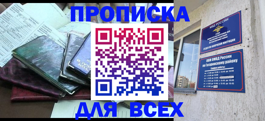 прописка поиск в Нижневартовске